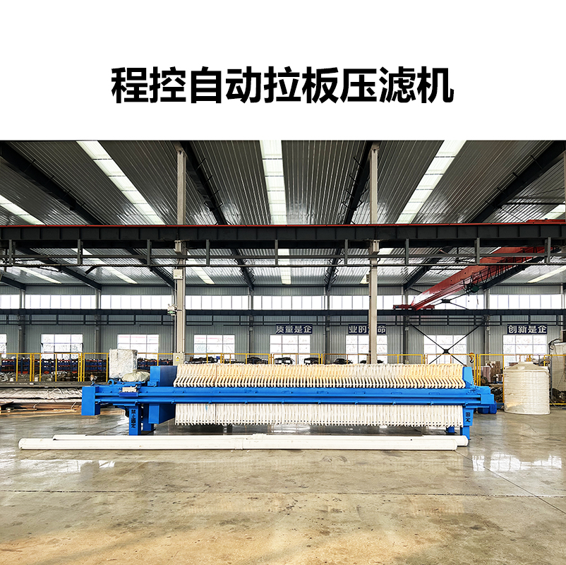 板框式壓濾機(jī)產(chǎn)品介紹 價(jià)格 優(yōu)勢